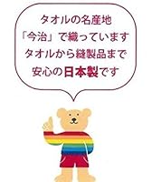 ベリーグッドマン 甲子園 タオル シークレット レインボー 41ZhBXxjS7L.jpg